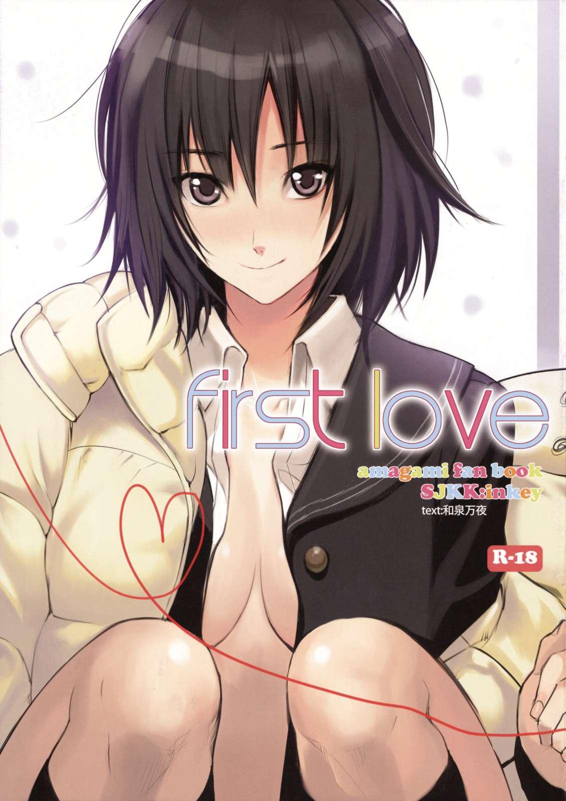 Amagami Dj - Firstlove Chapter 1000 Page 1